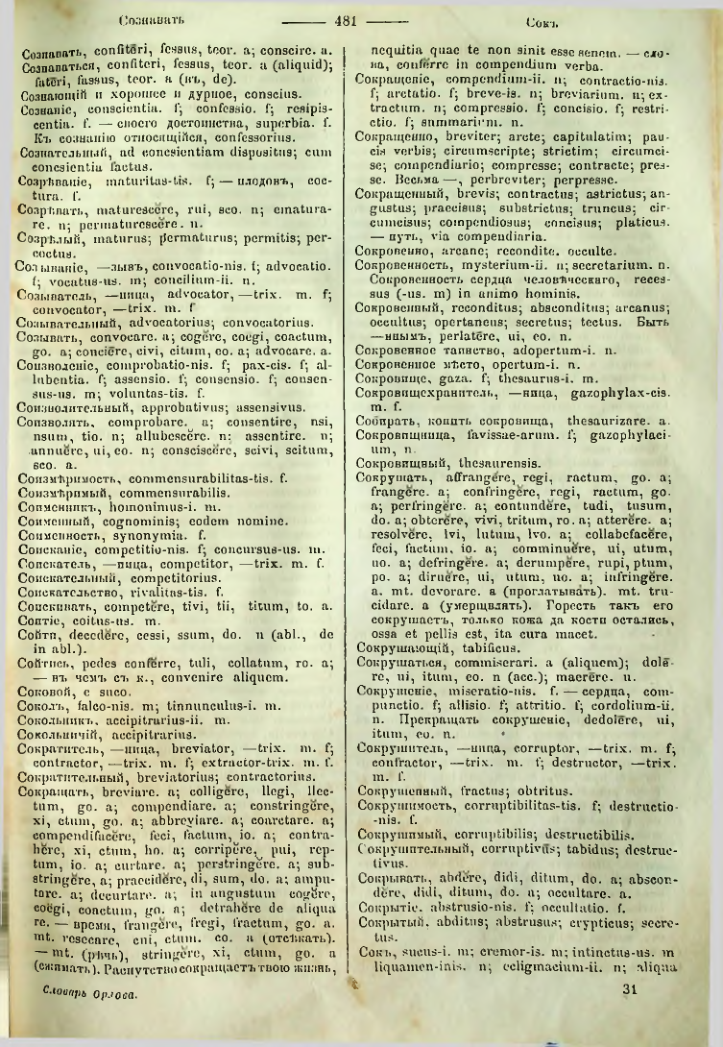 Страница 476