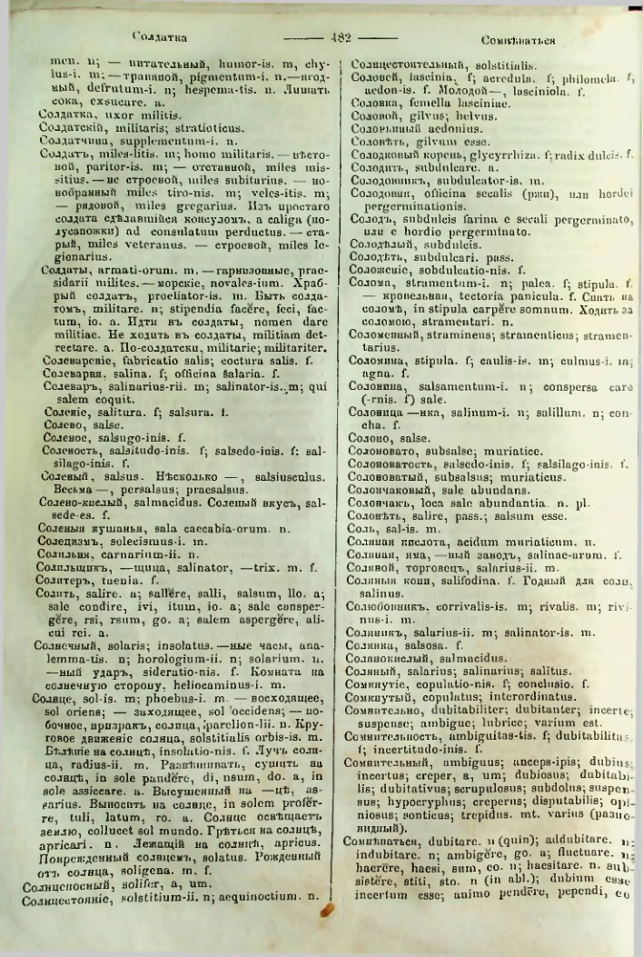 Страница 477