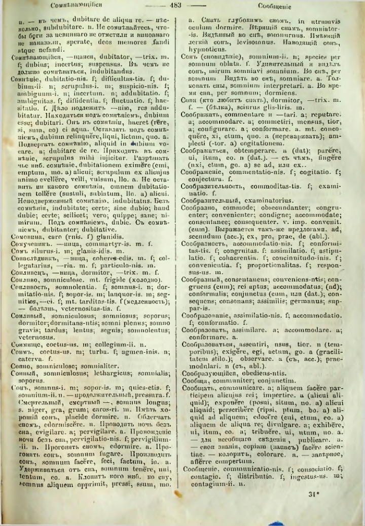 Страница 478