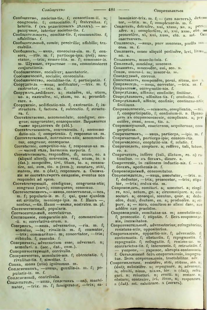 Страница 479