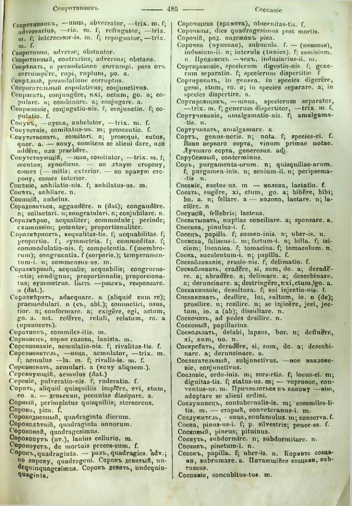 Страница 480