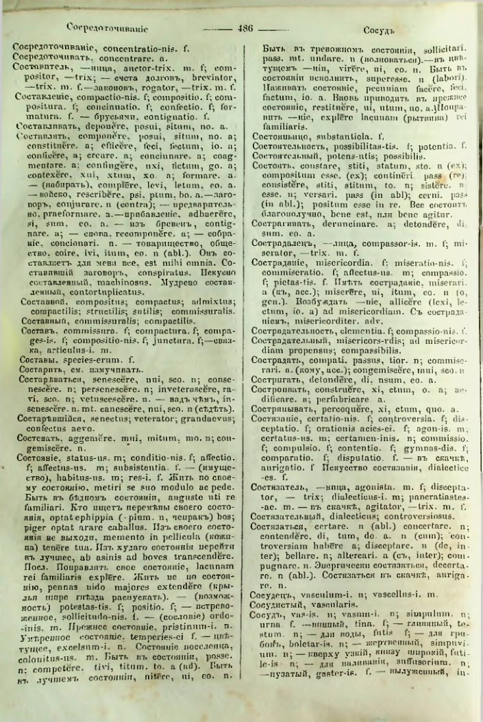 Страница 481