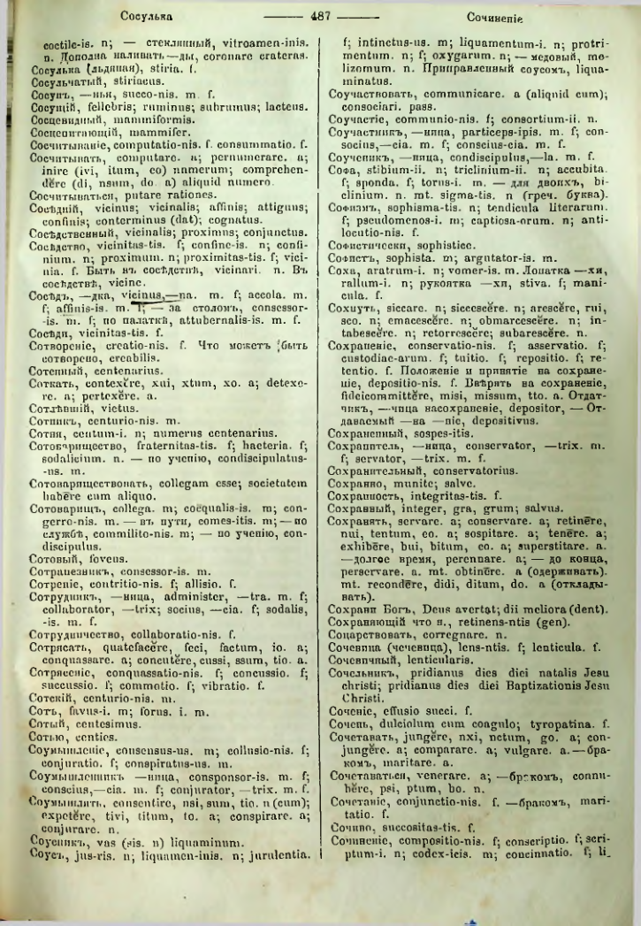 Страница 482