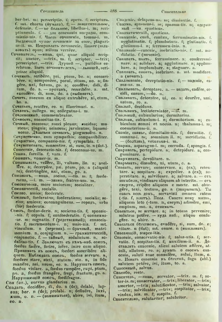 Страница 483