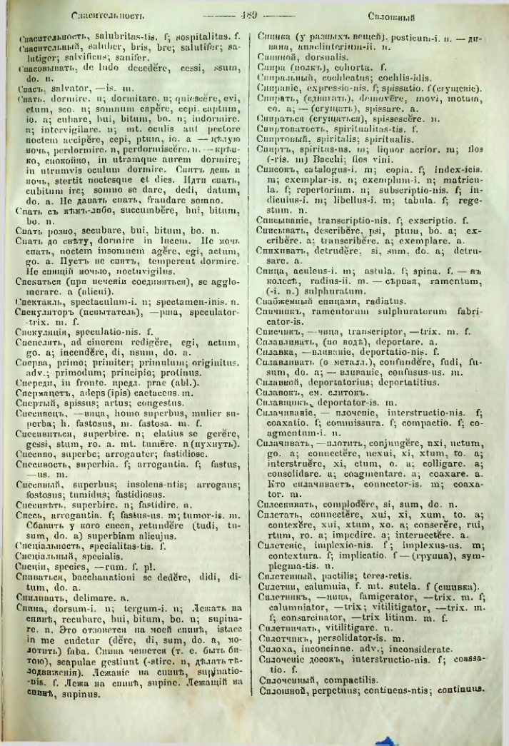 Страница 484