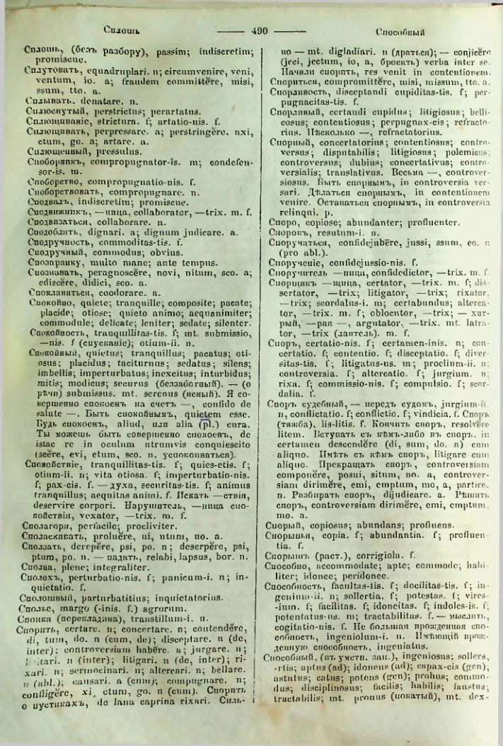 Страница 485