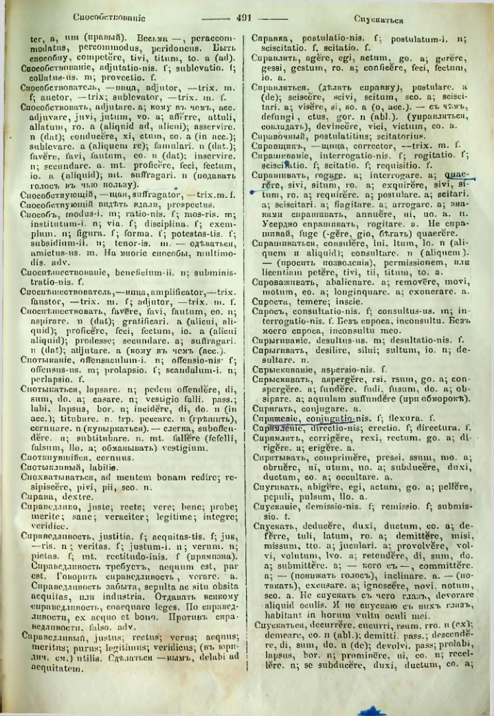 Страница 486