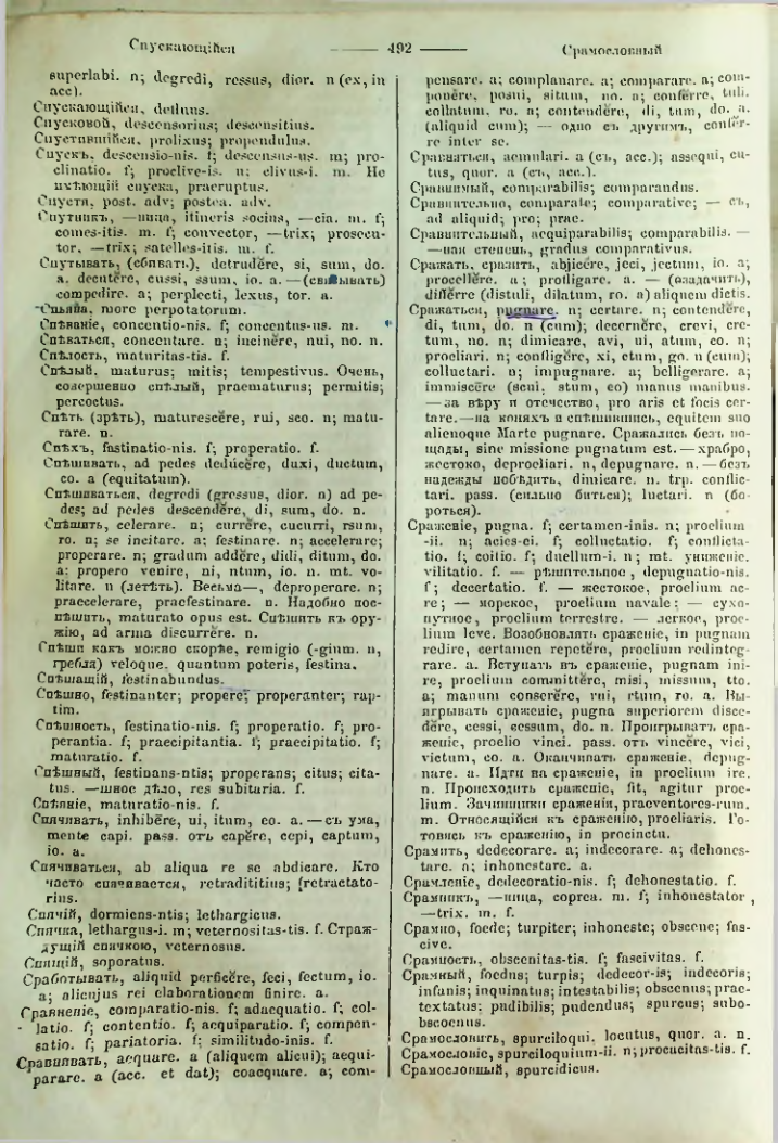 Страница 487