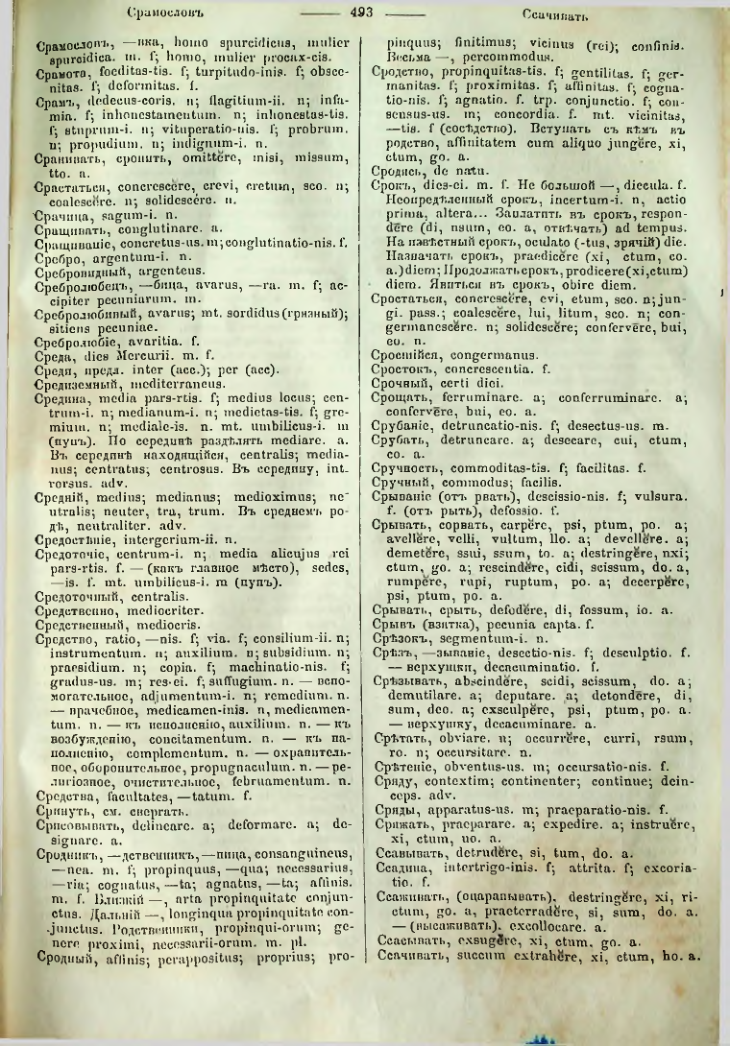 Страница 488