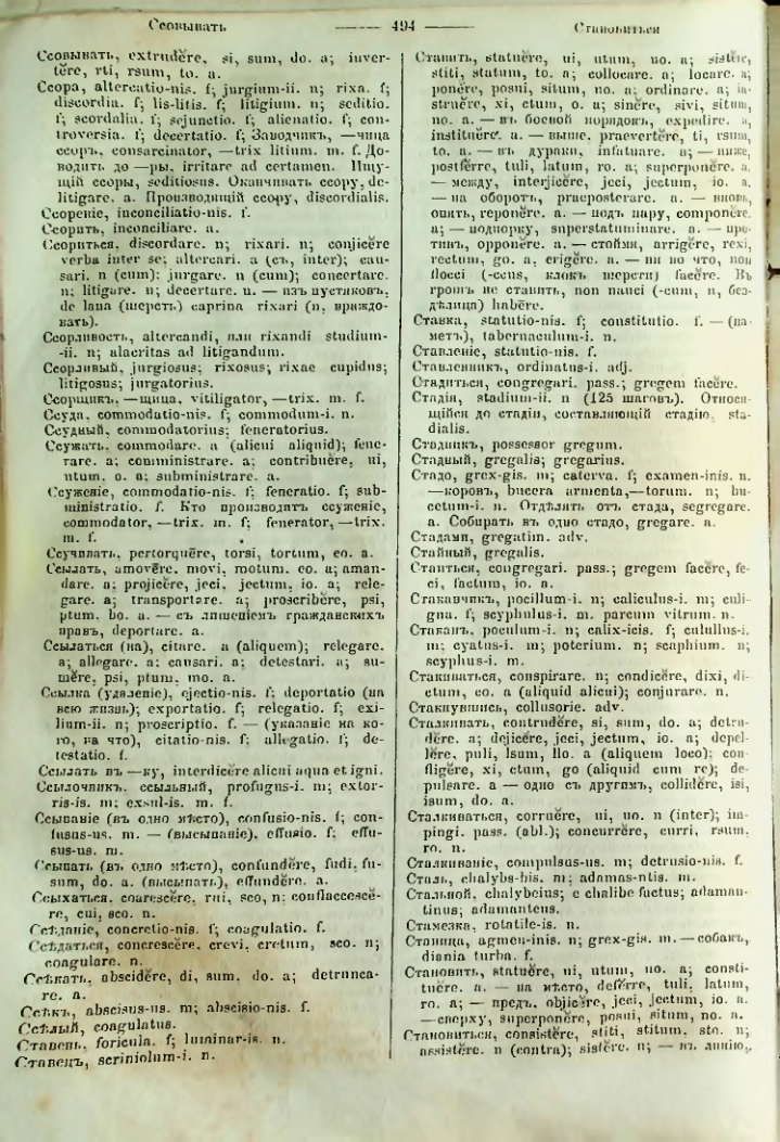 Страница 489