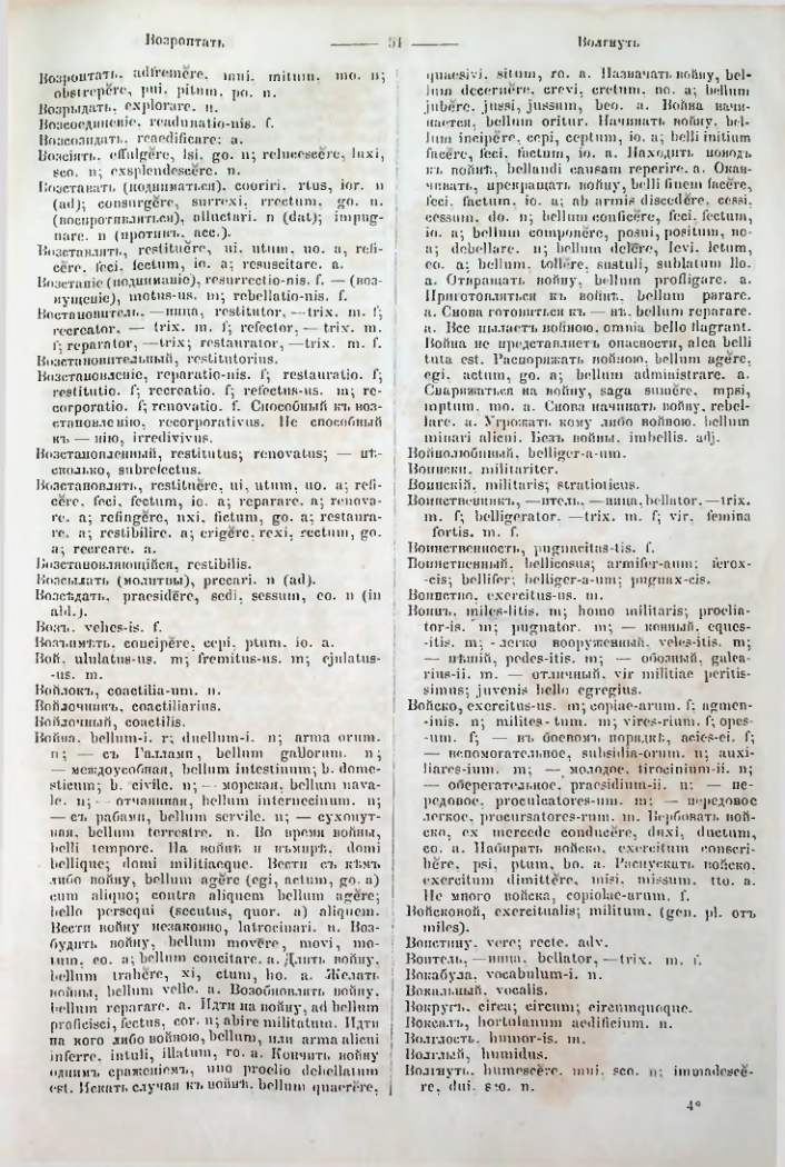Страница 49