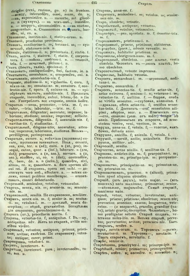 Страница 490