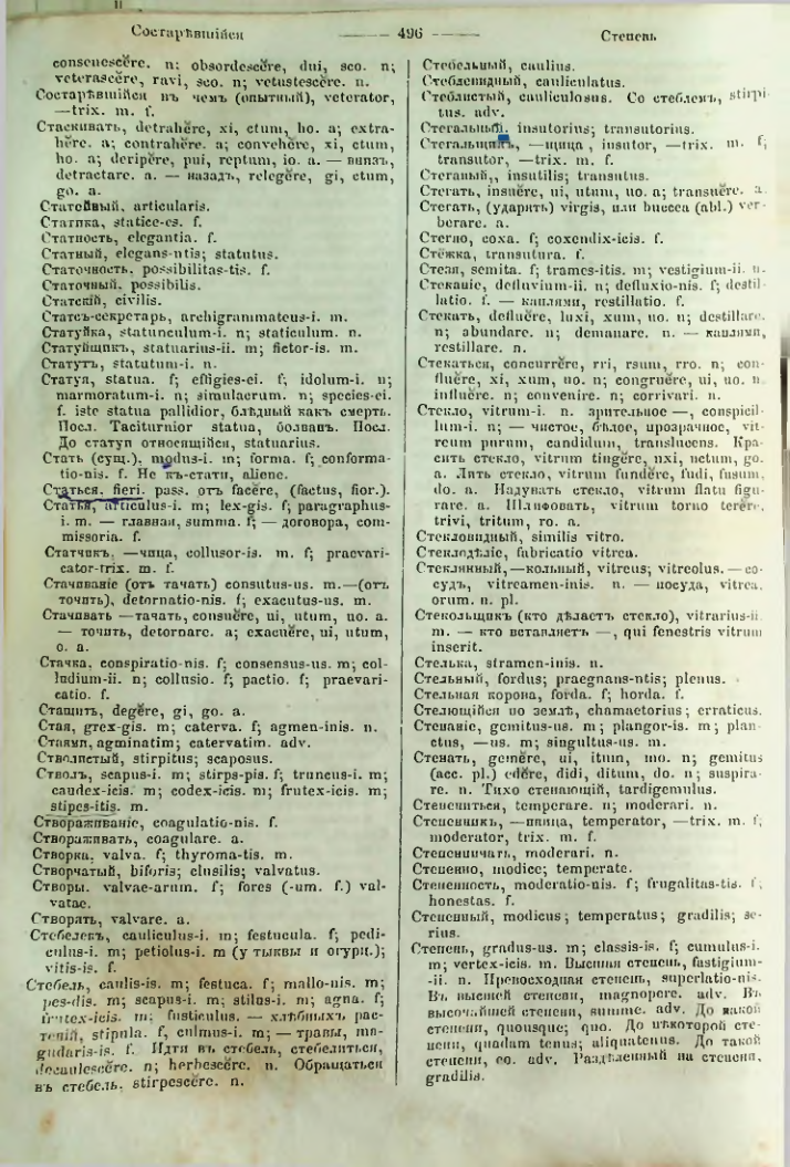 Страница 491