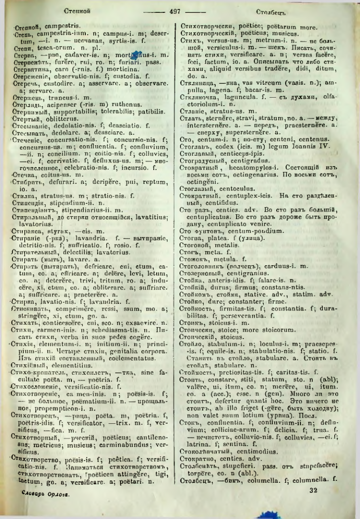 Страница 492