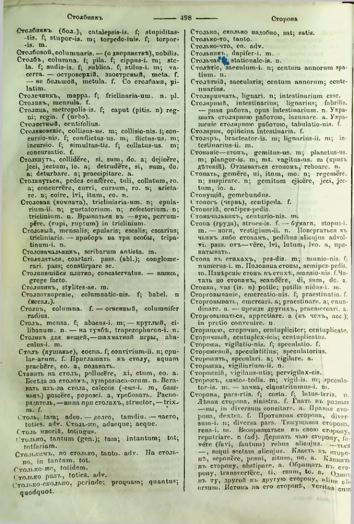 Страница 493