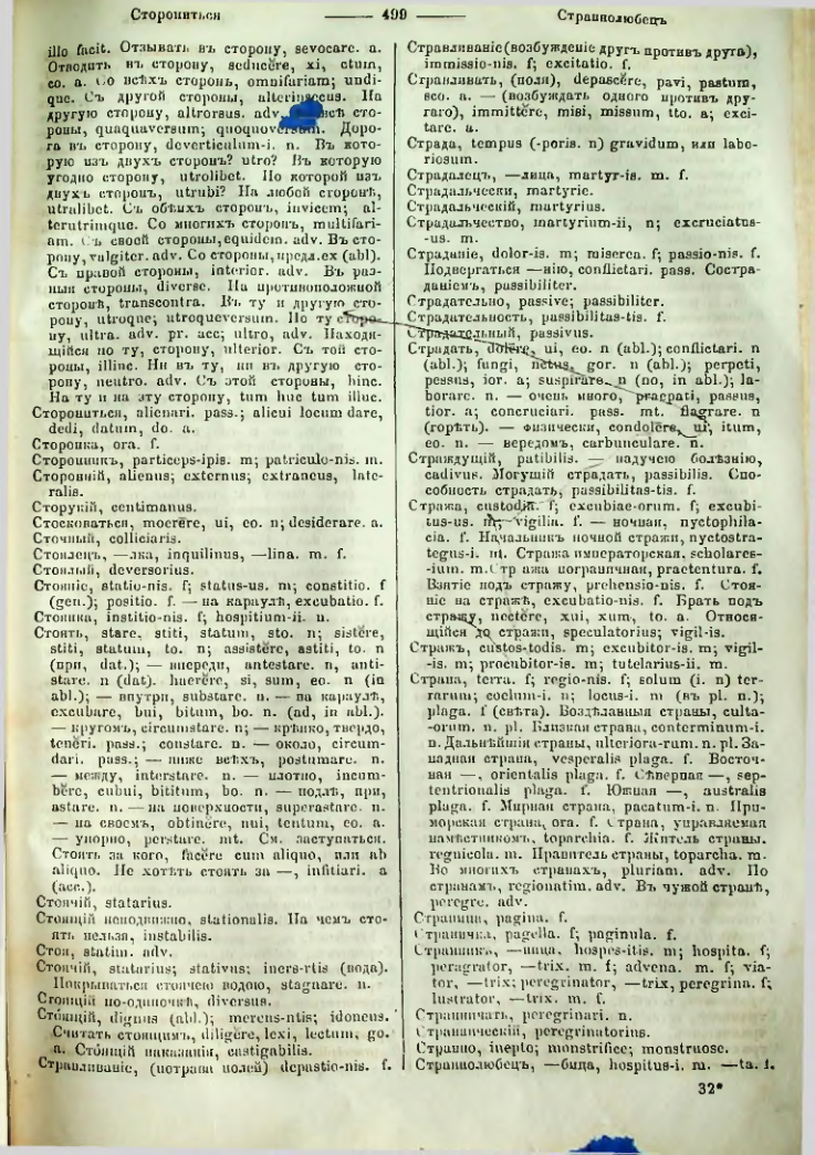 Страница 494