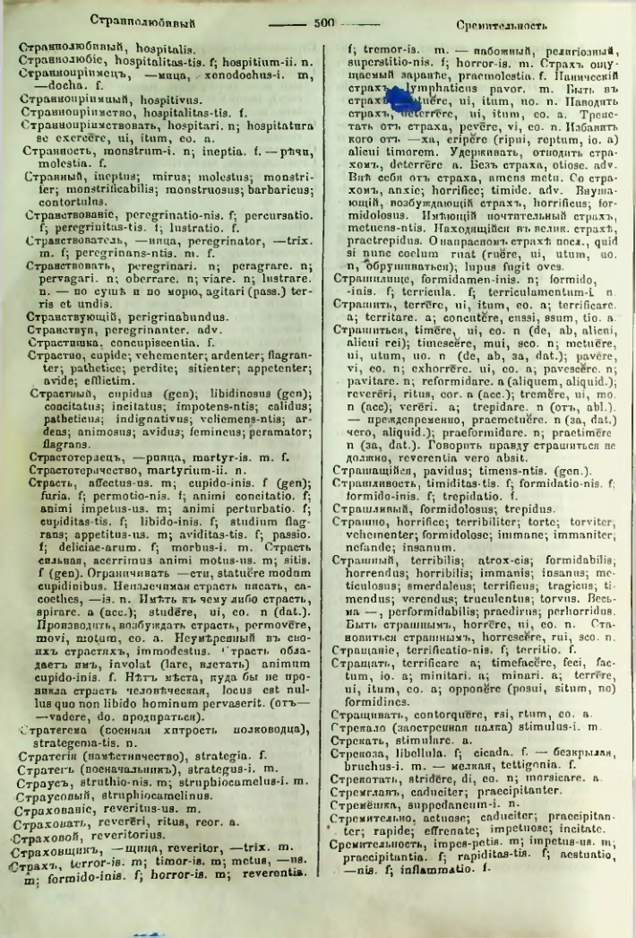 Страница 495