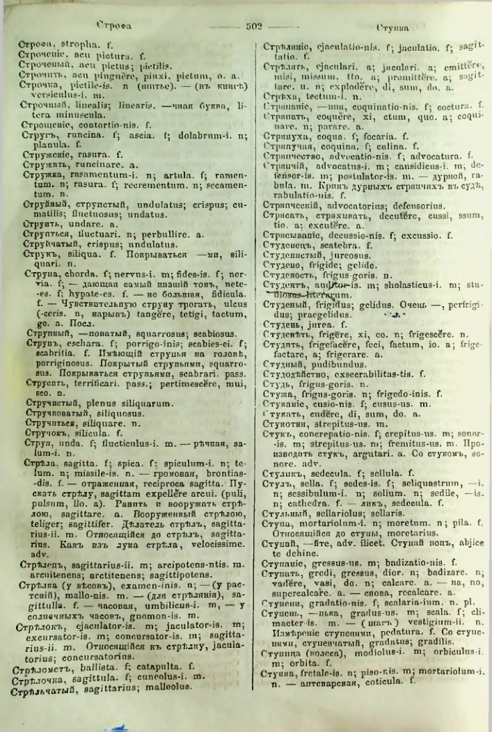 Страница 497