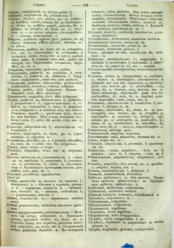 Страница 498