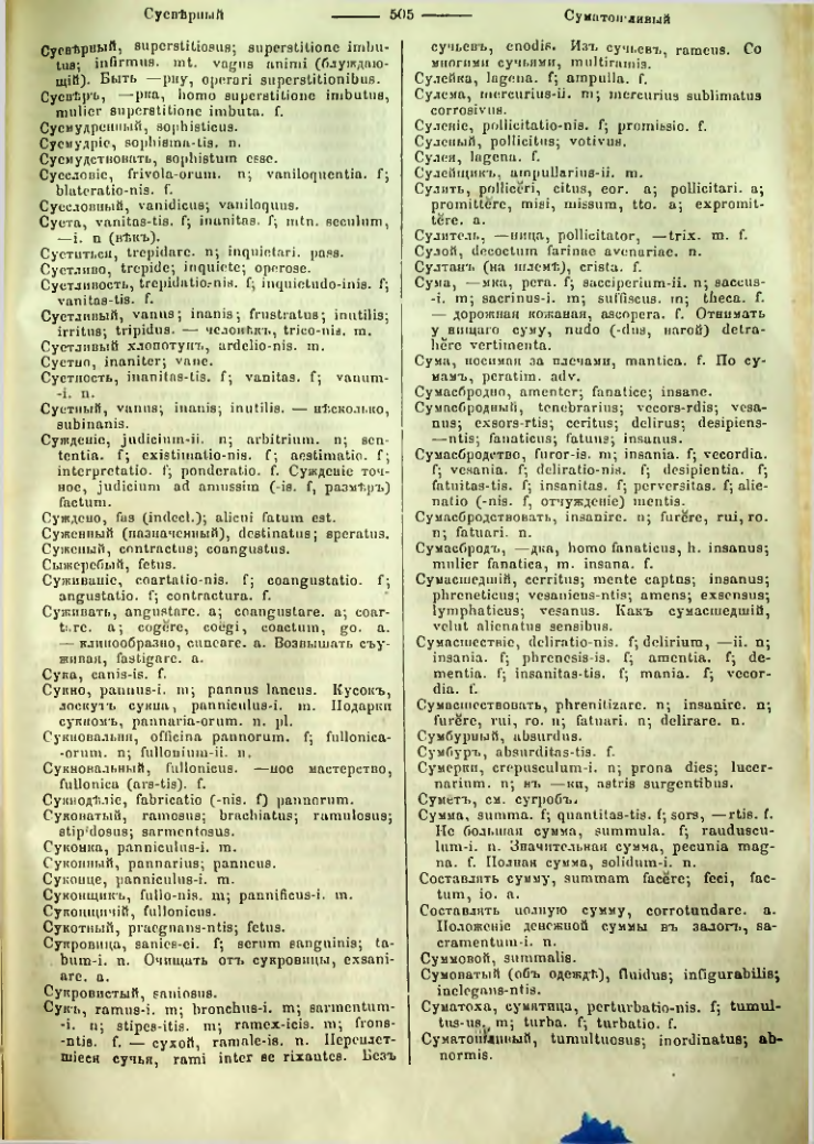 Страница 500