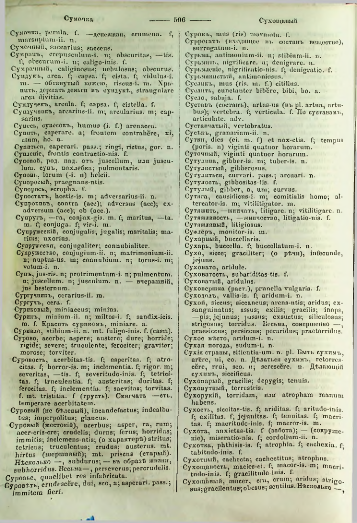 Страница 501