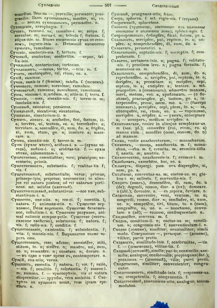 Страница 502