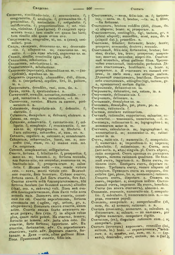 Страница 503