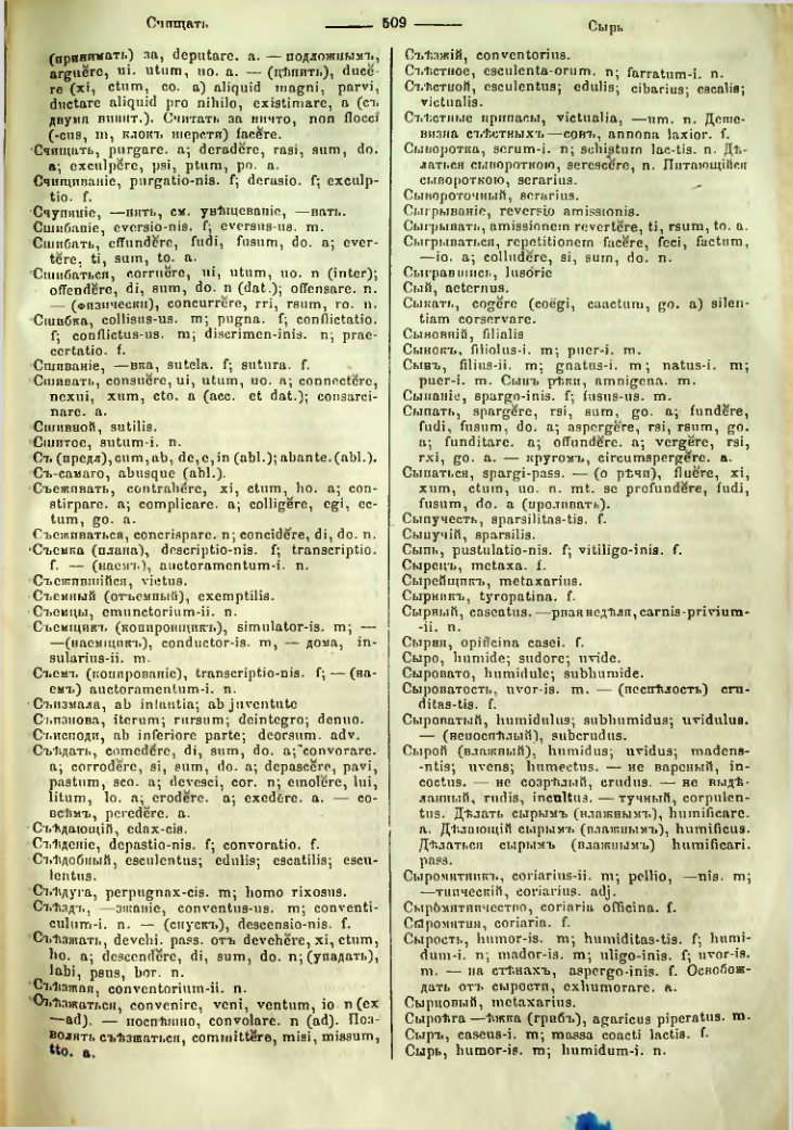 Страница 504