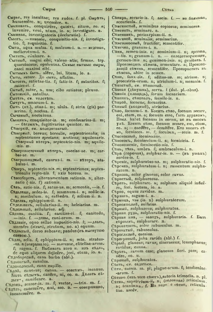Страница 505