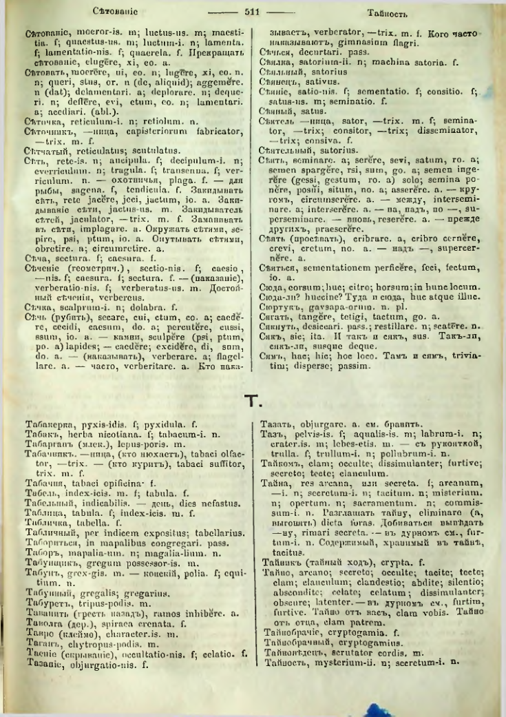 Страница 506