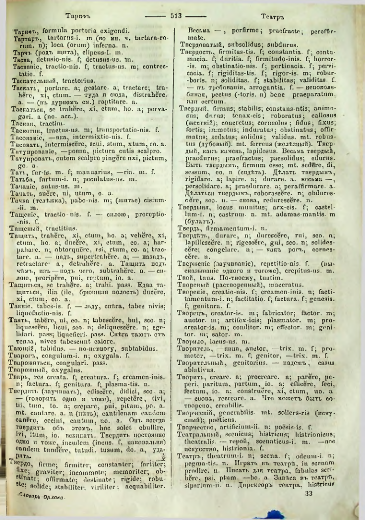 Страница 508