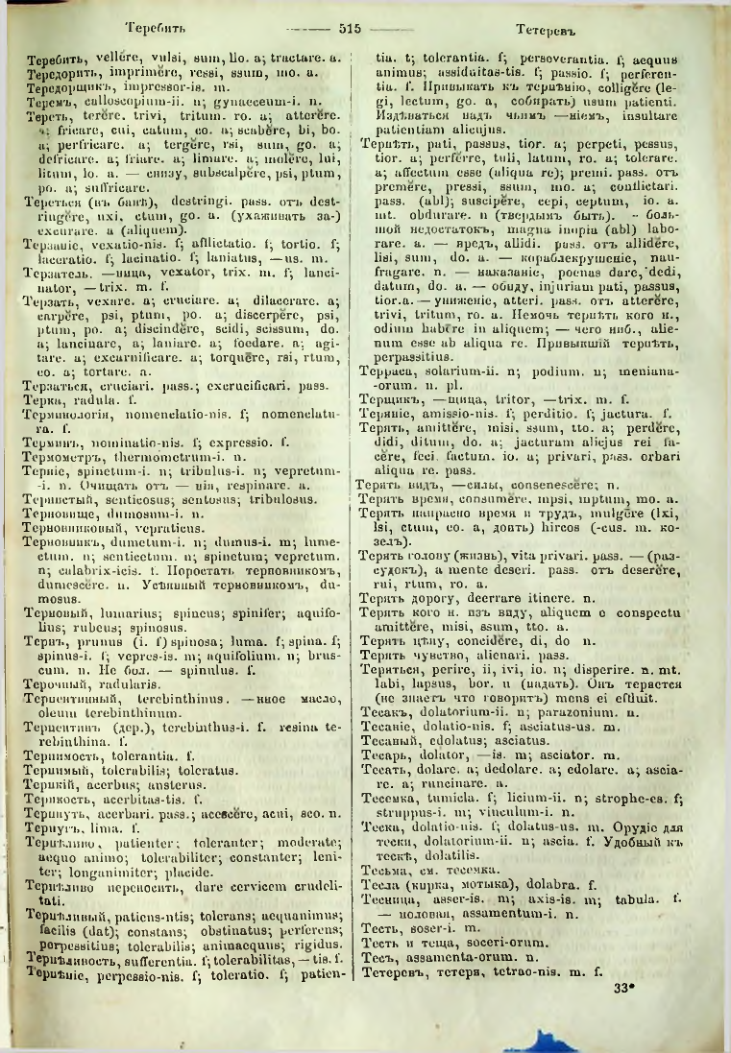 Страница 510