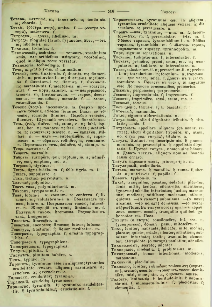Страница 511