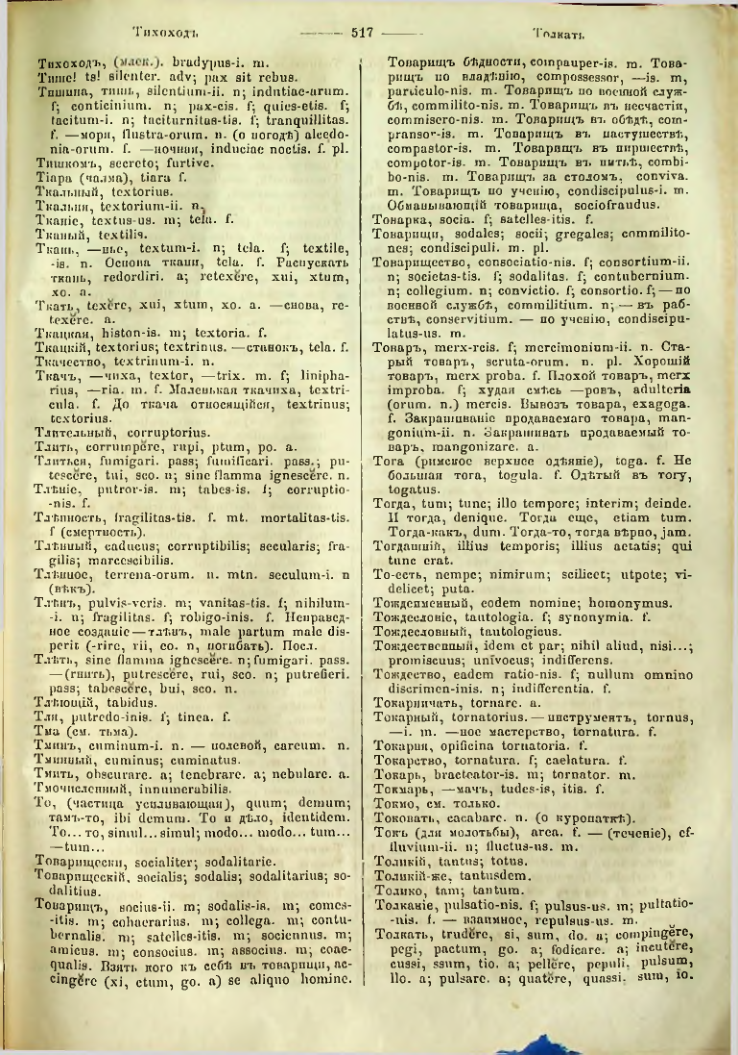 Страница 512
