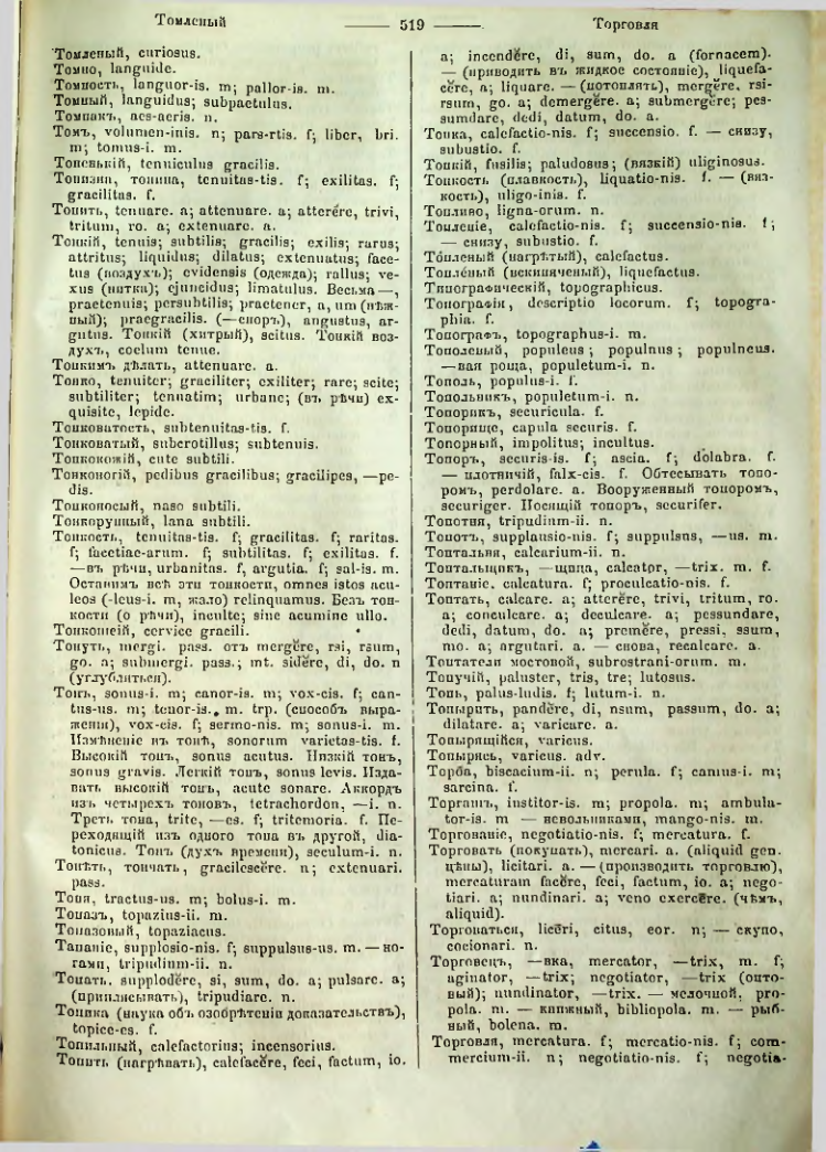 Страница 514