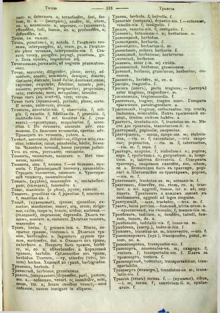 Страница 516
