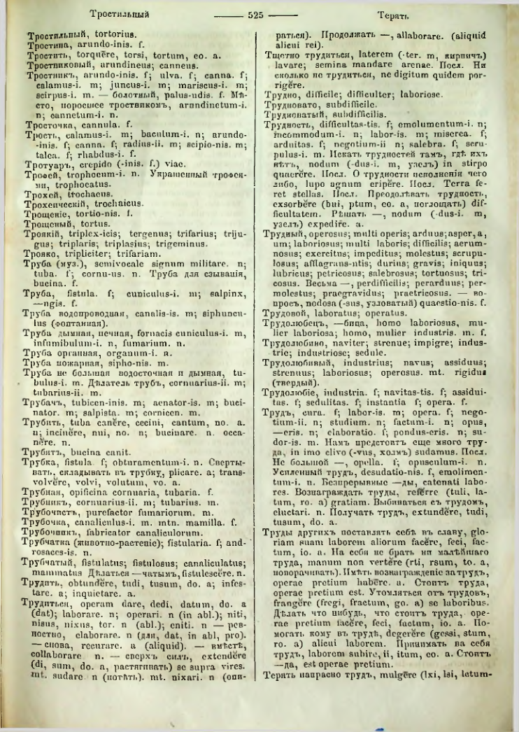 Страница 520