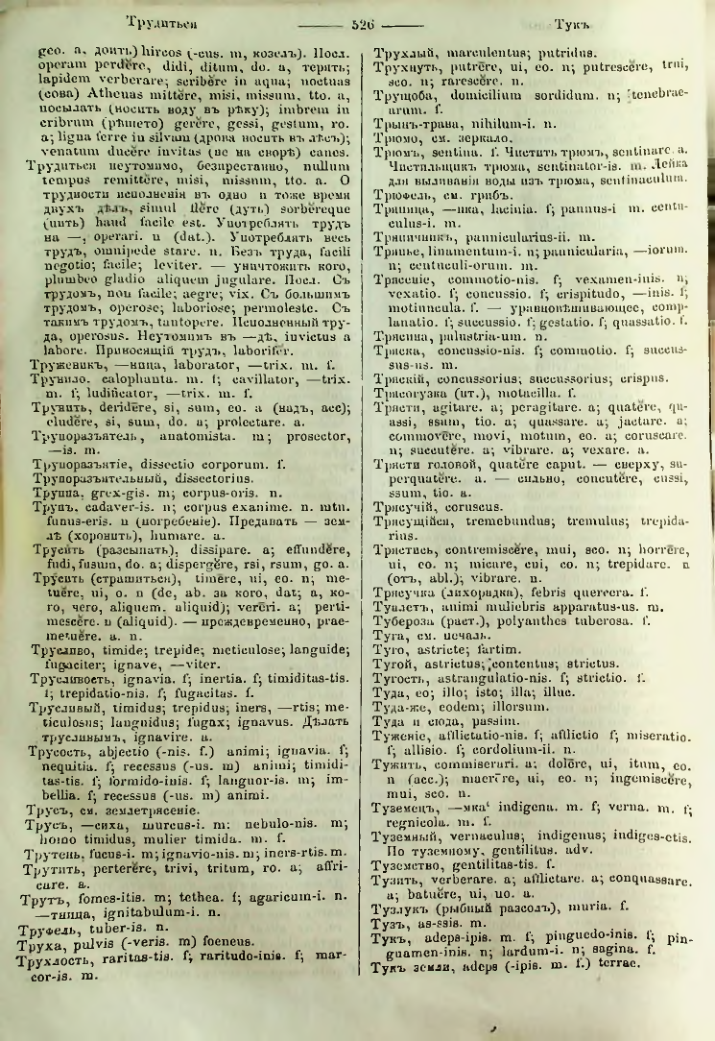 Страница 521