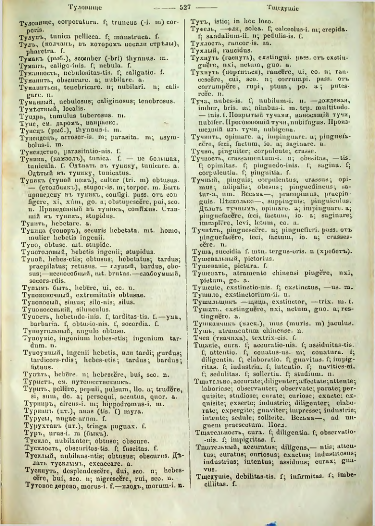 Страница 522