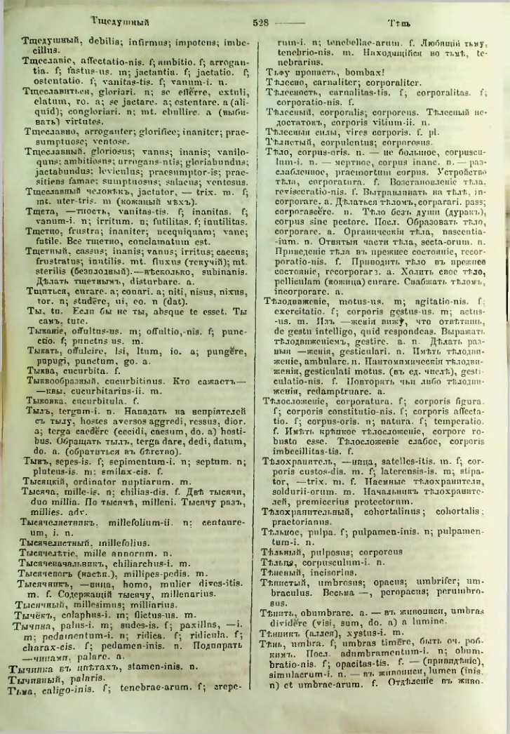 Страница 523