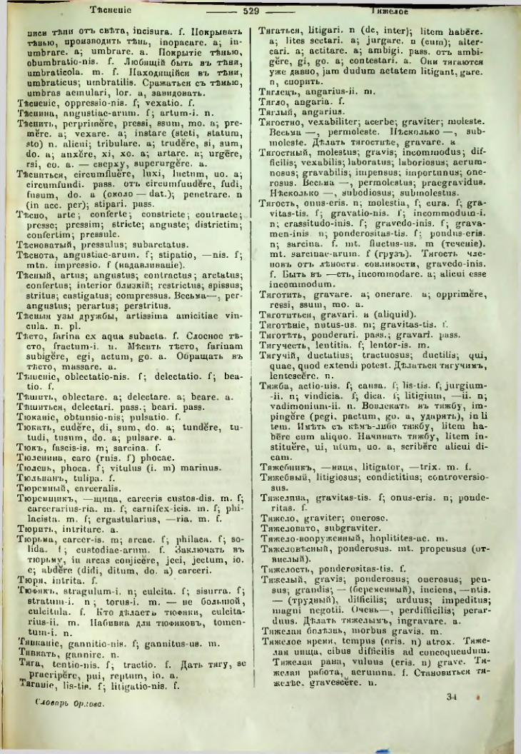 Страница 524