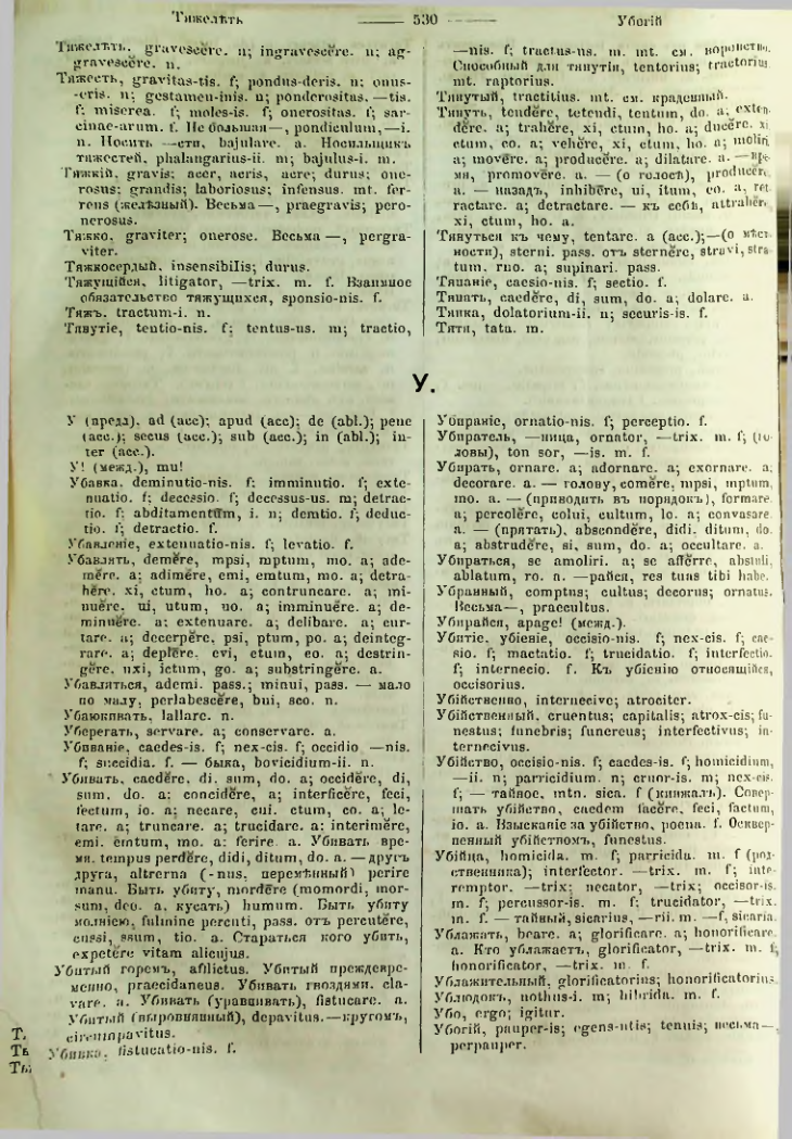 Страница 525