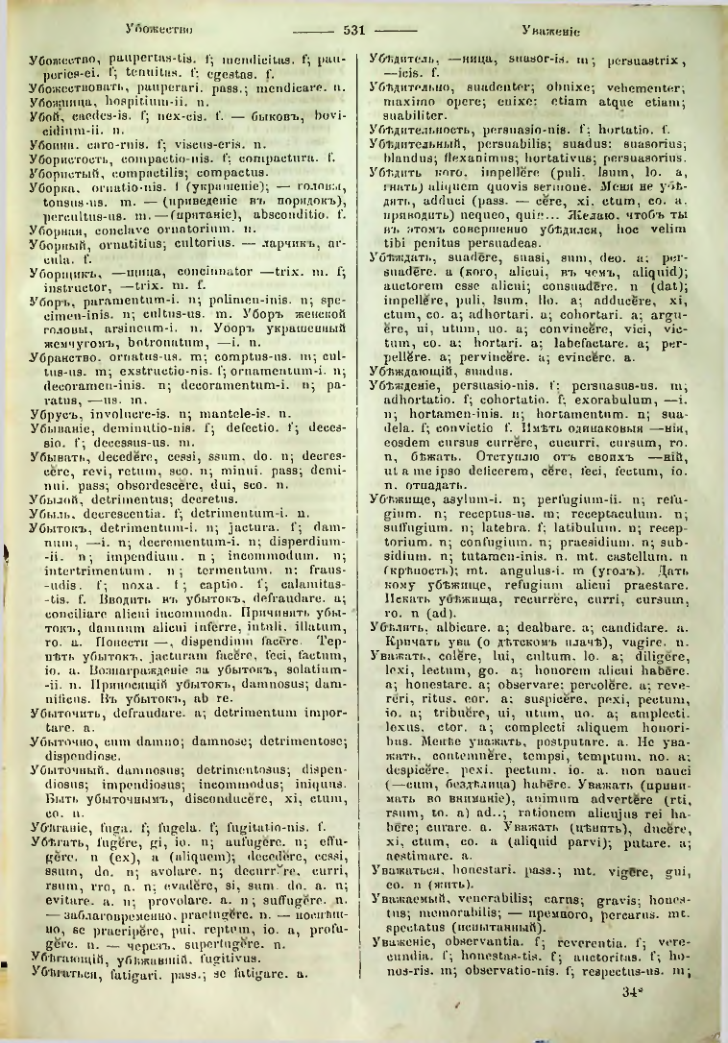 Страница 526