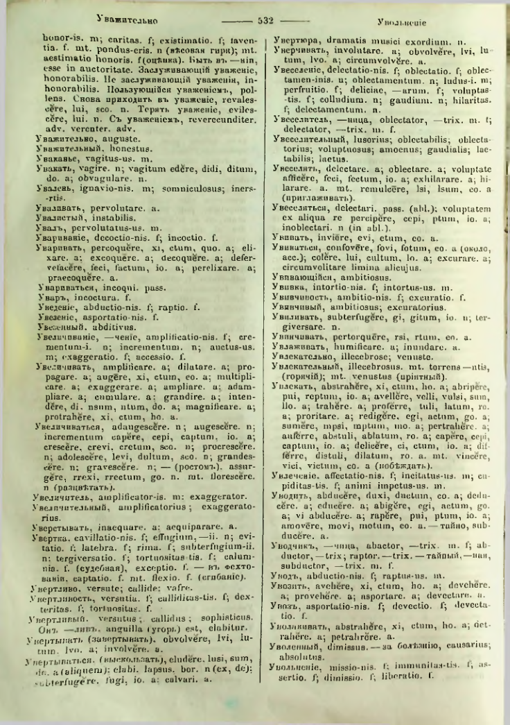 Страница 527