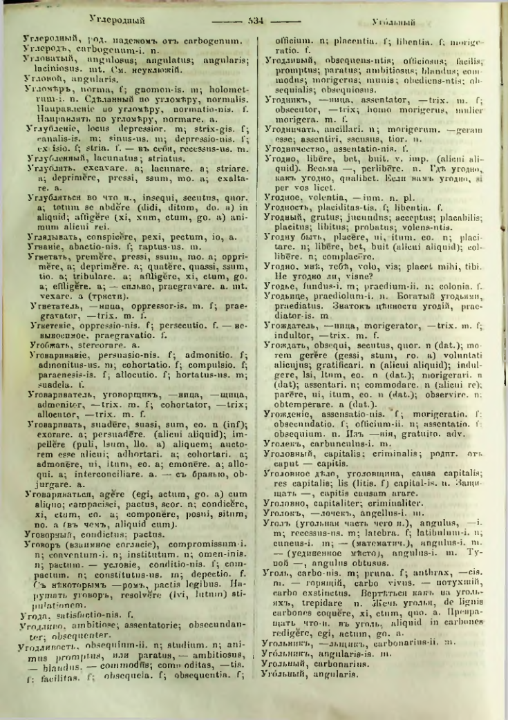 Страница 529