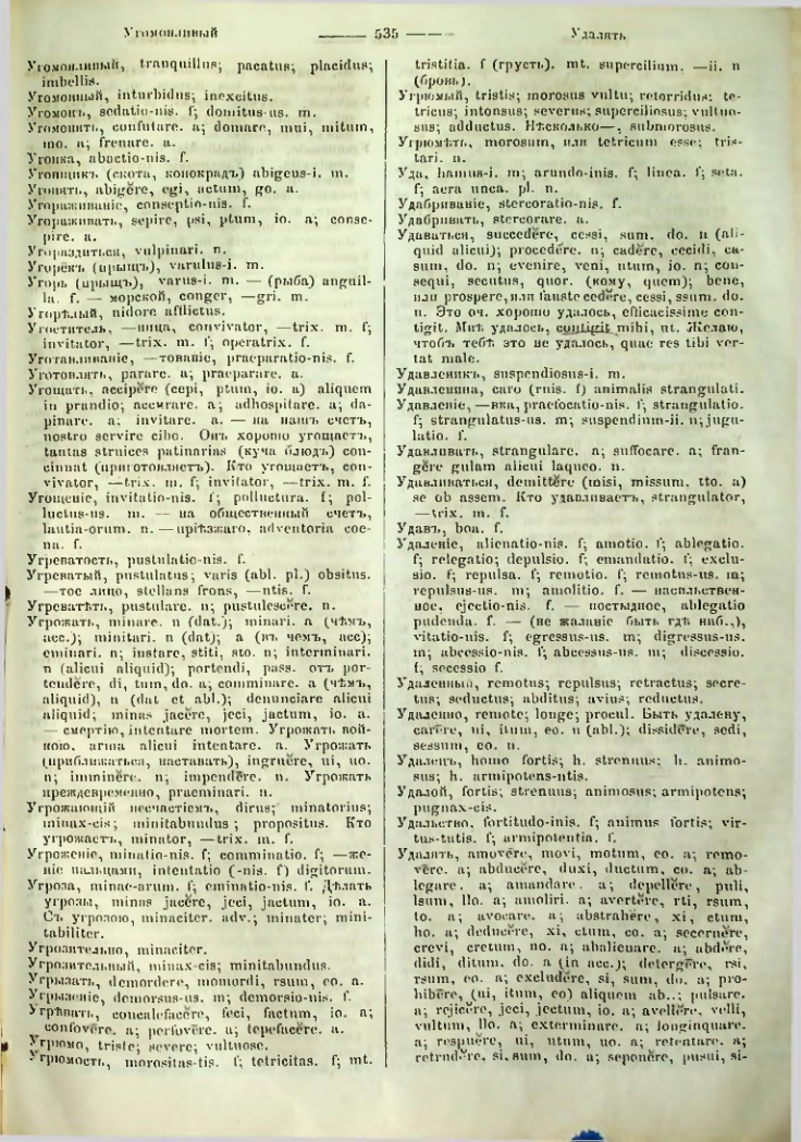 Страница 530