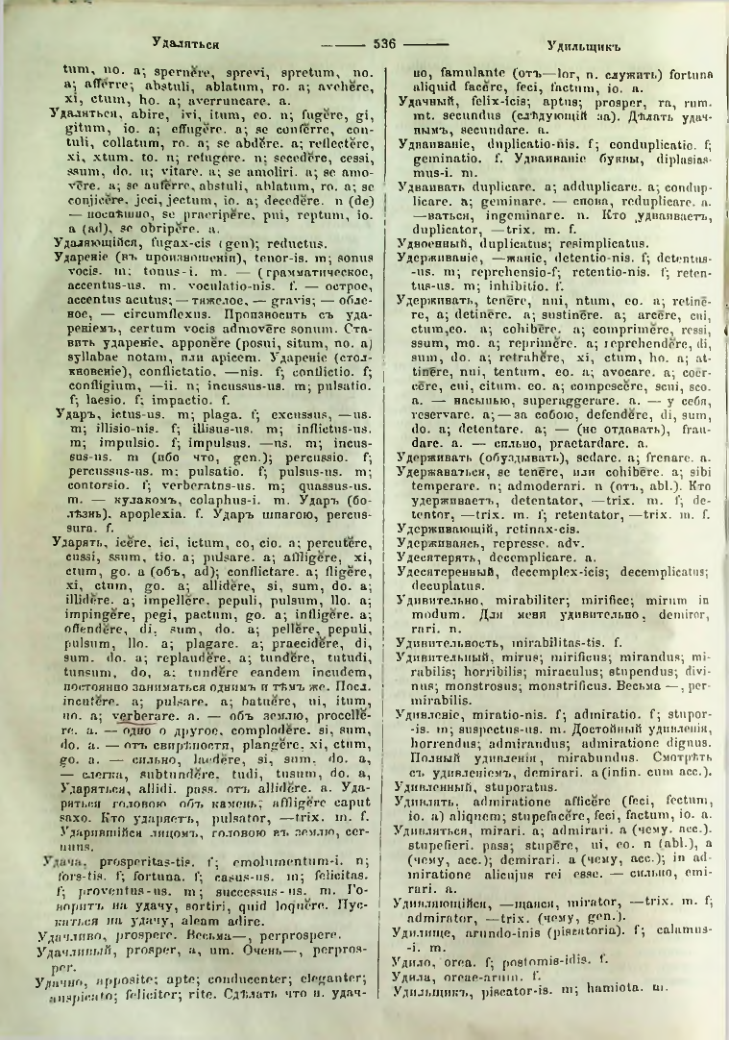 Страница 531