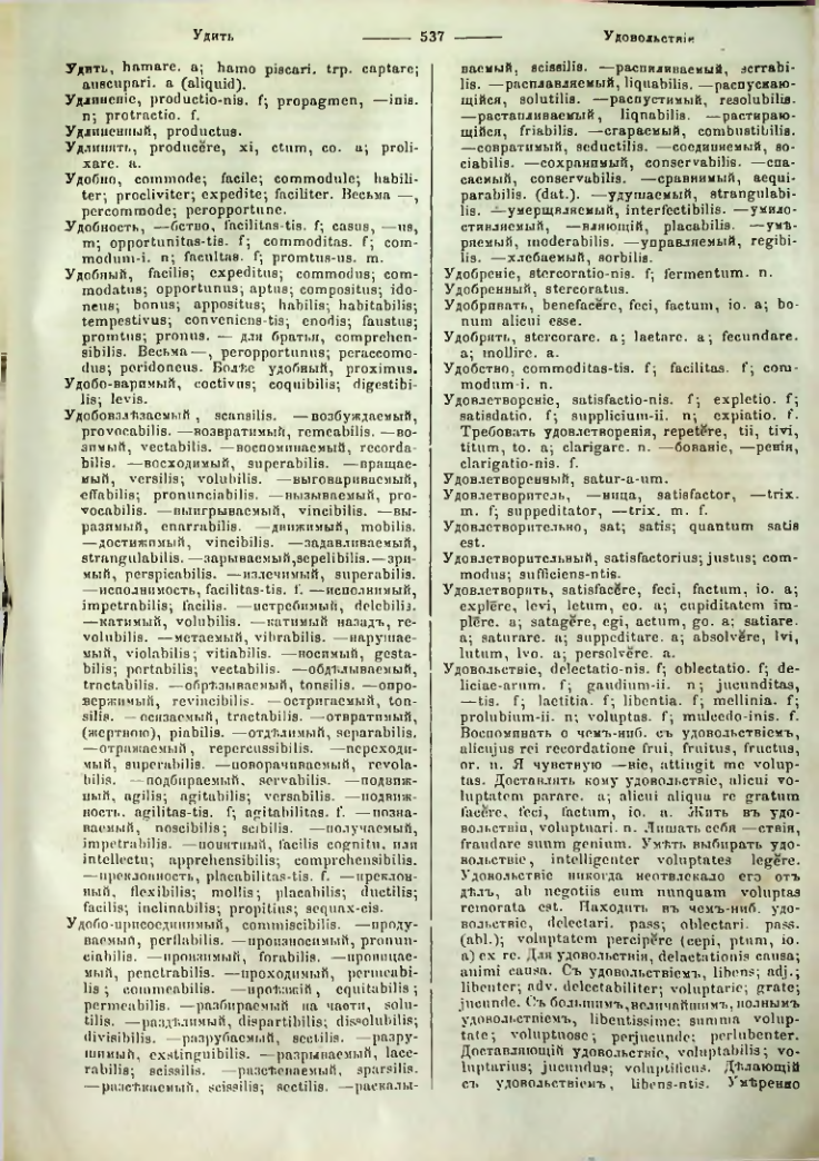 Страница 532