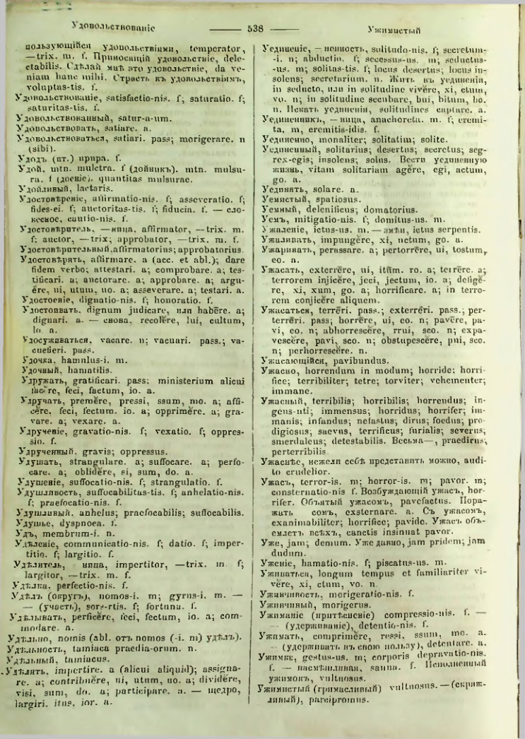 Страница 533