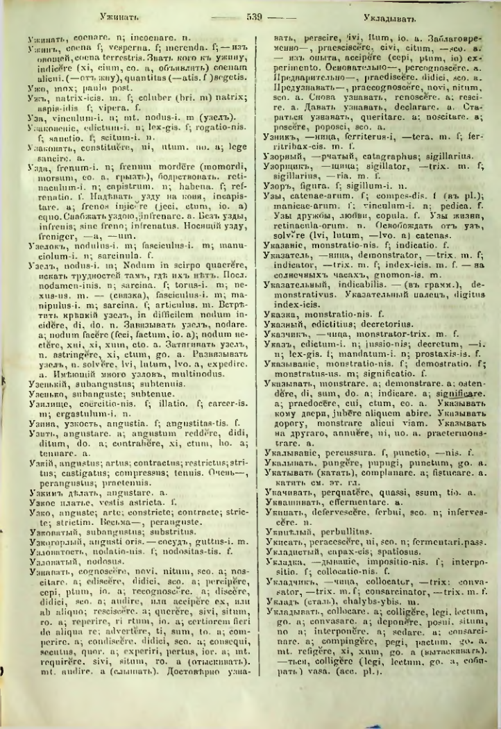 Страница 534